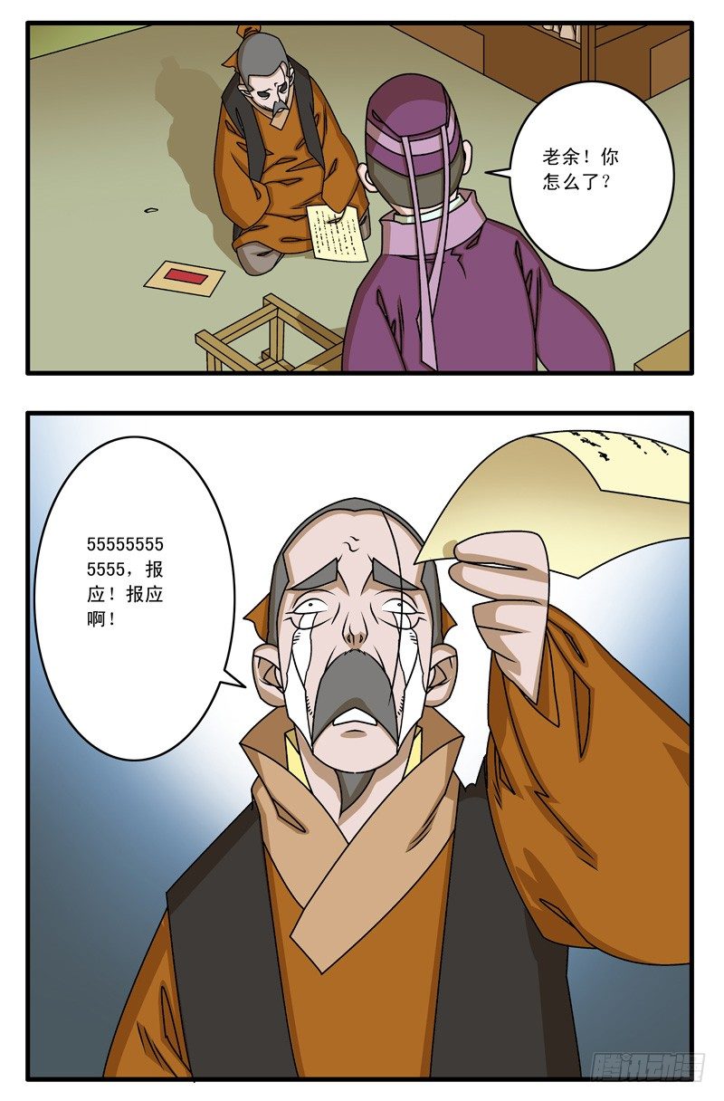 020 五百两 下9
