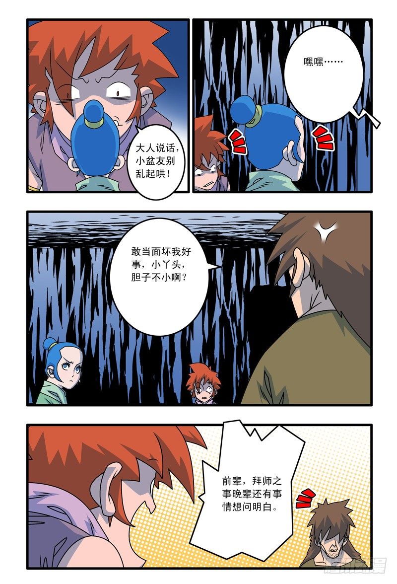 014 极乐咒 下0