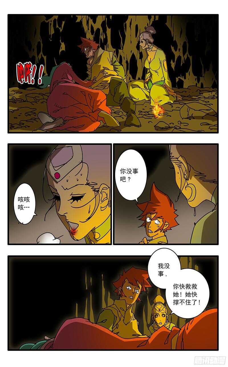 059 飞来艳福 下8