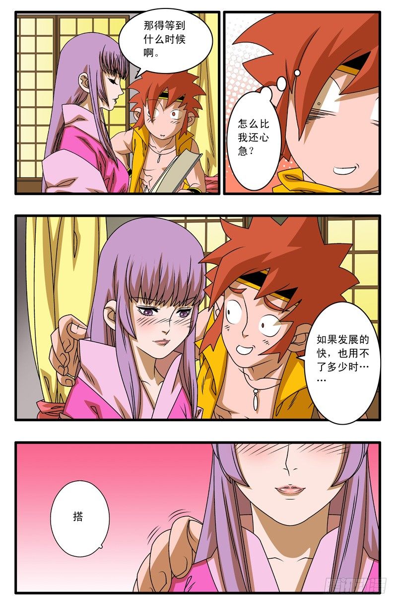 002 采花大盗 下8