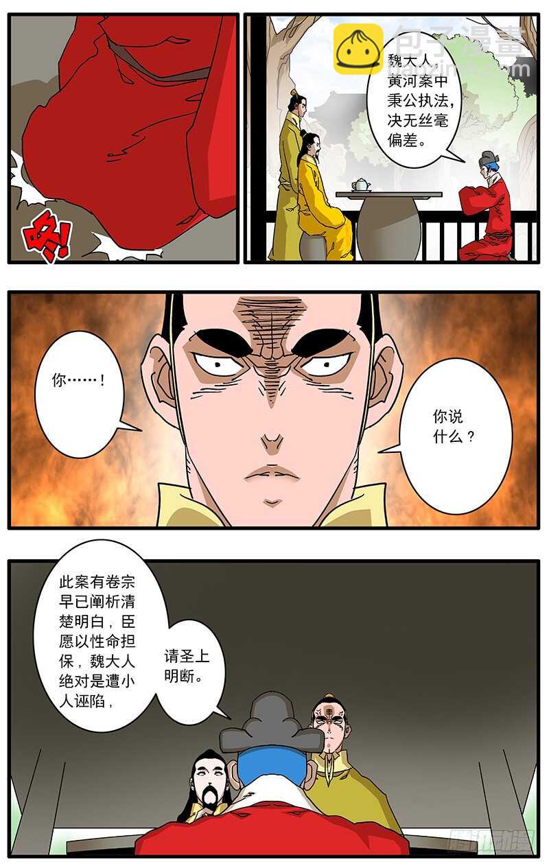 079 胁迫 下4