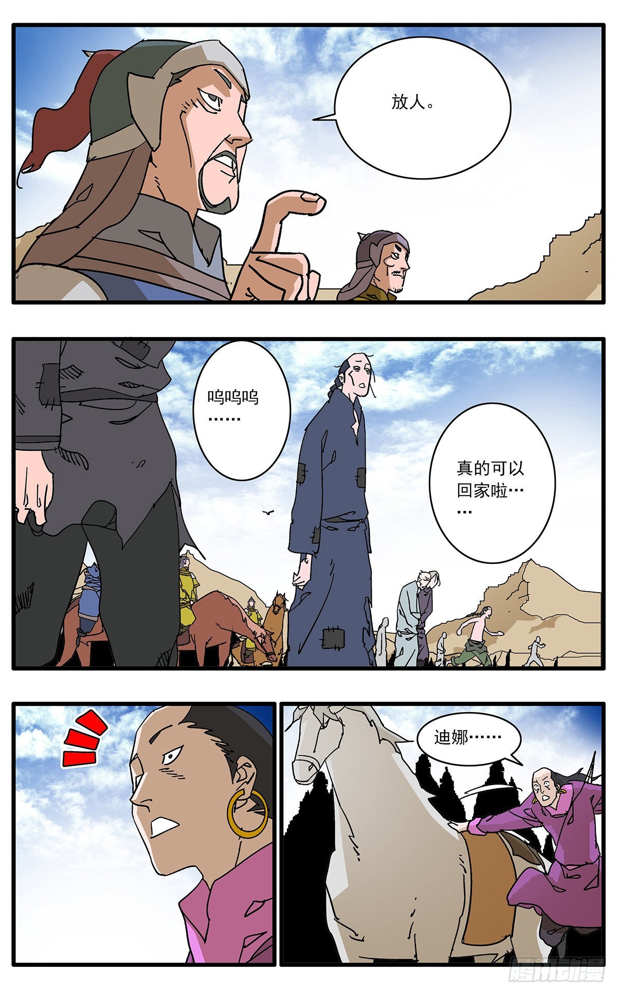 136 破局 下1