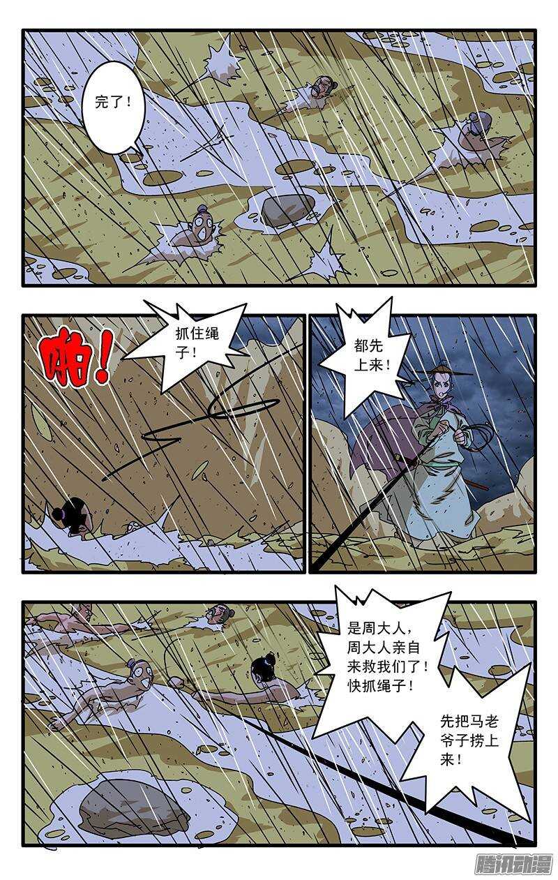 035 正面交锋 上3