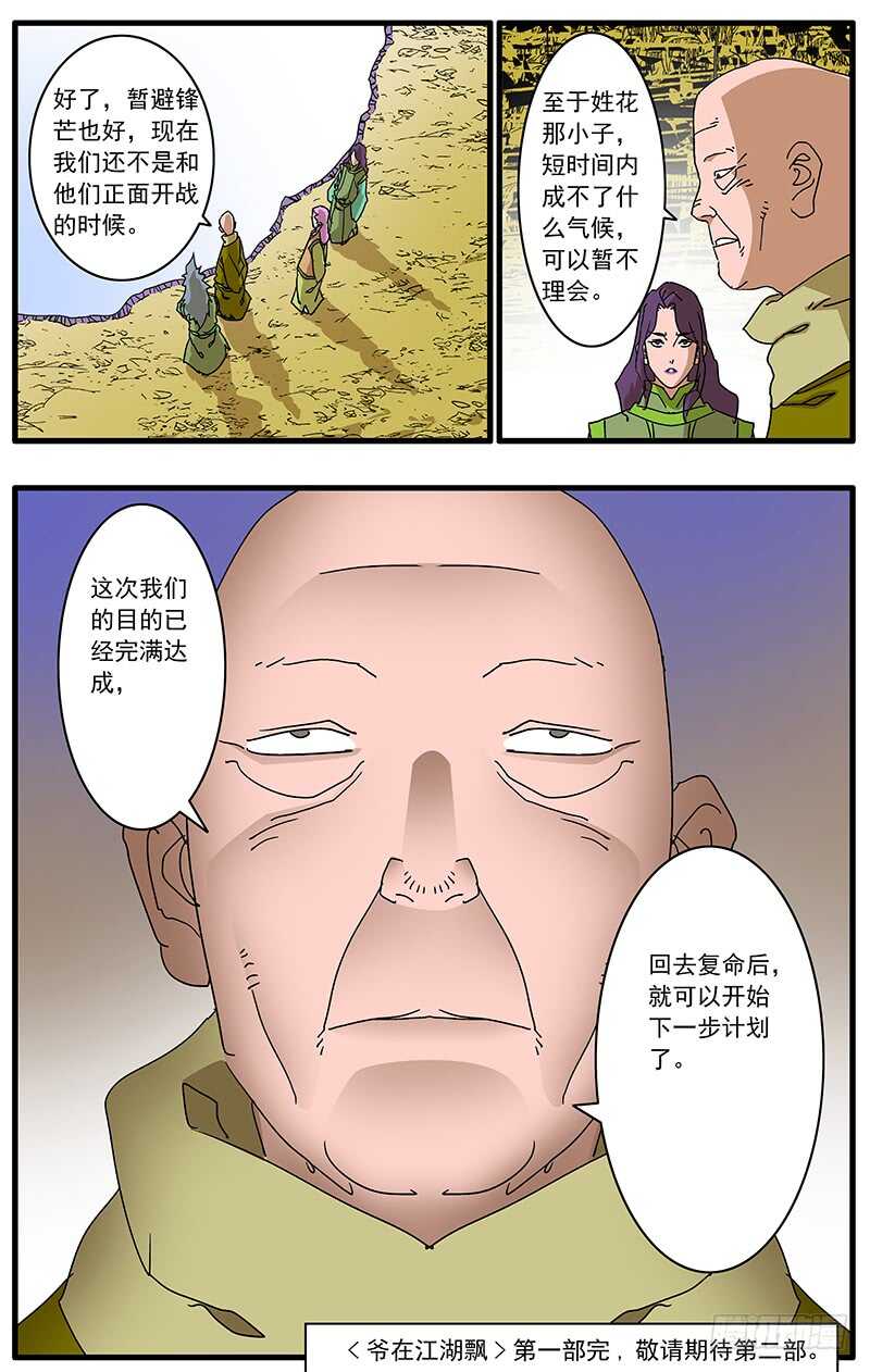 072 他不是采花贼9