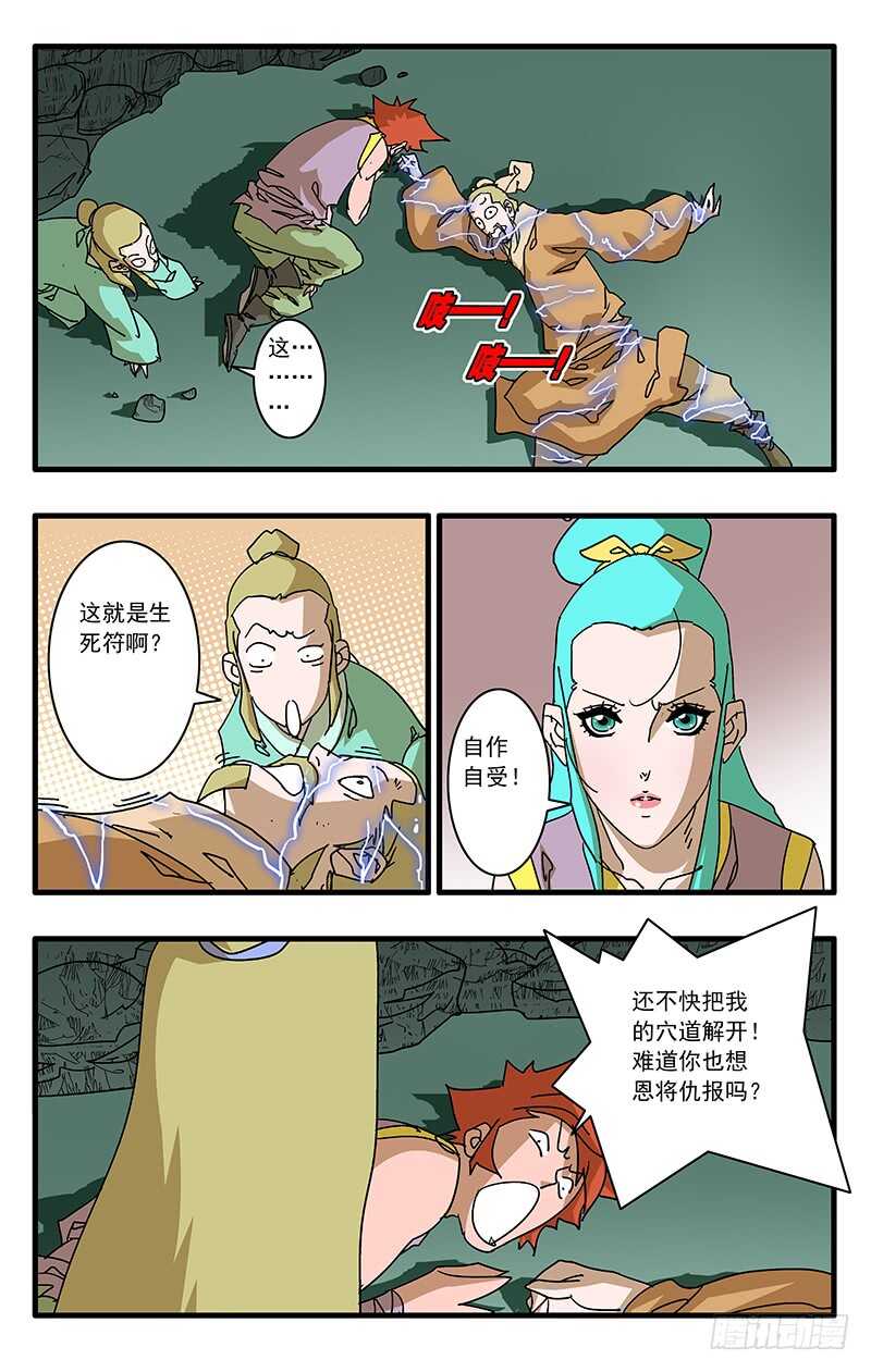 071 曾经的劝言 上1