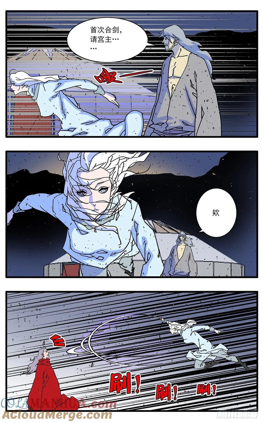 145 双剑合璧 上5