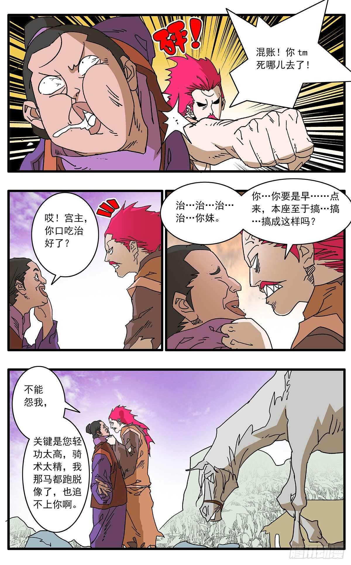 106 阴云密布 上4