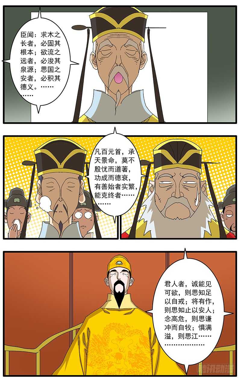 076 金殿面圣 下6