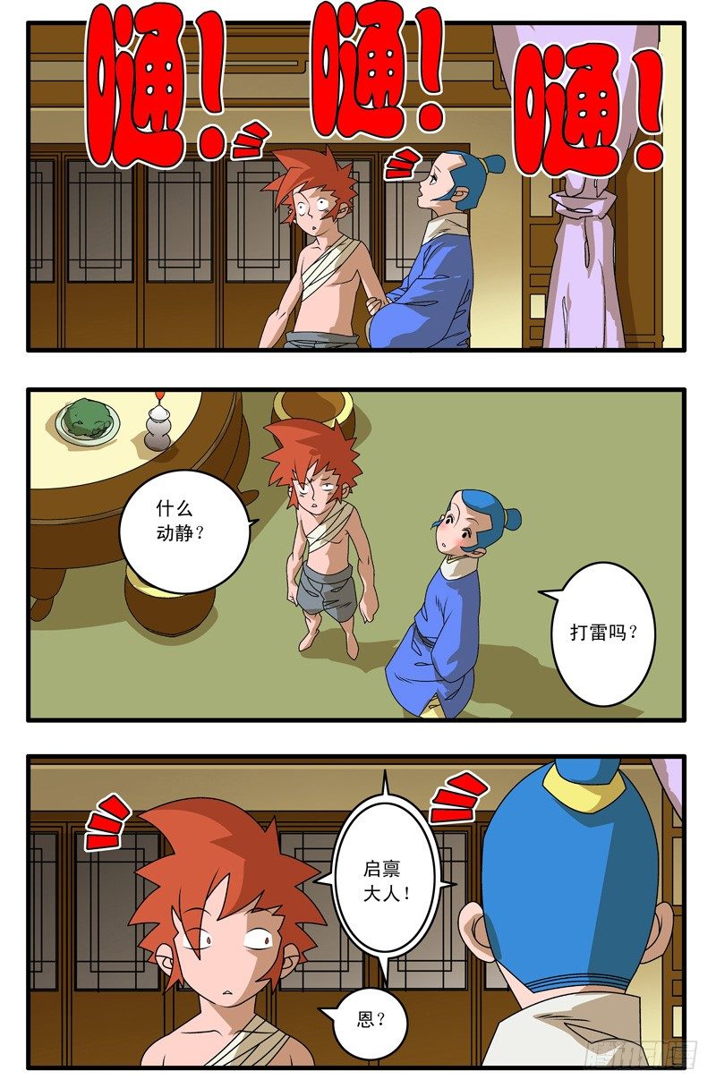 009 升堂 上5
