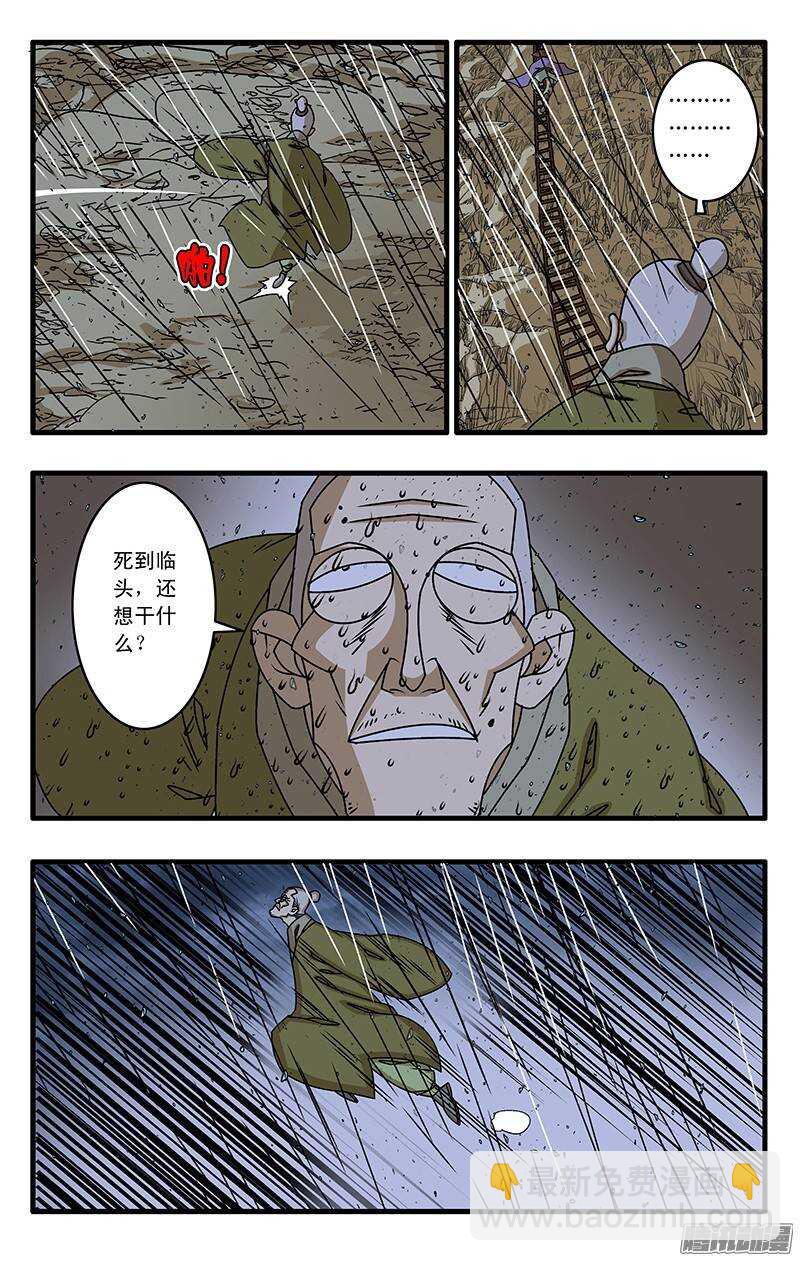 035 正面交锋 下1