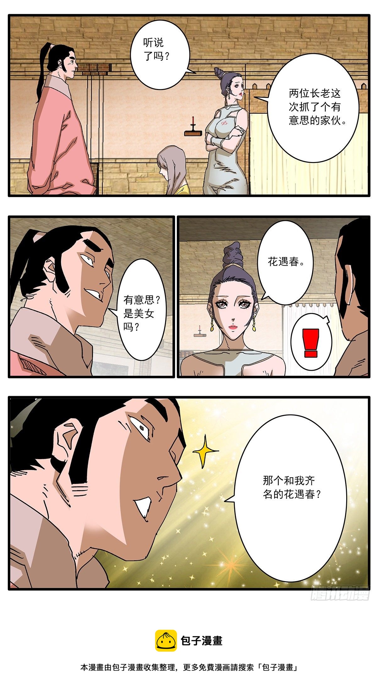 130 魔城圣都 上14