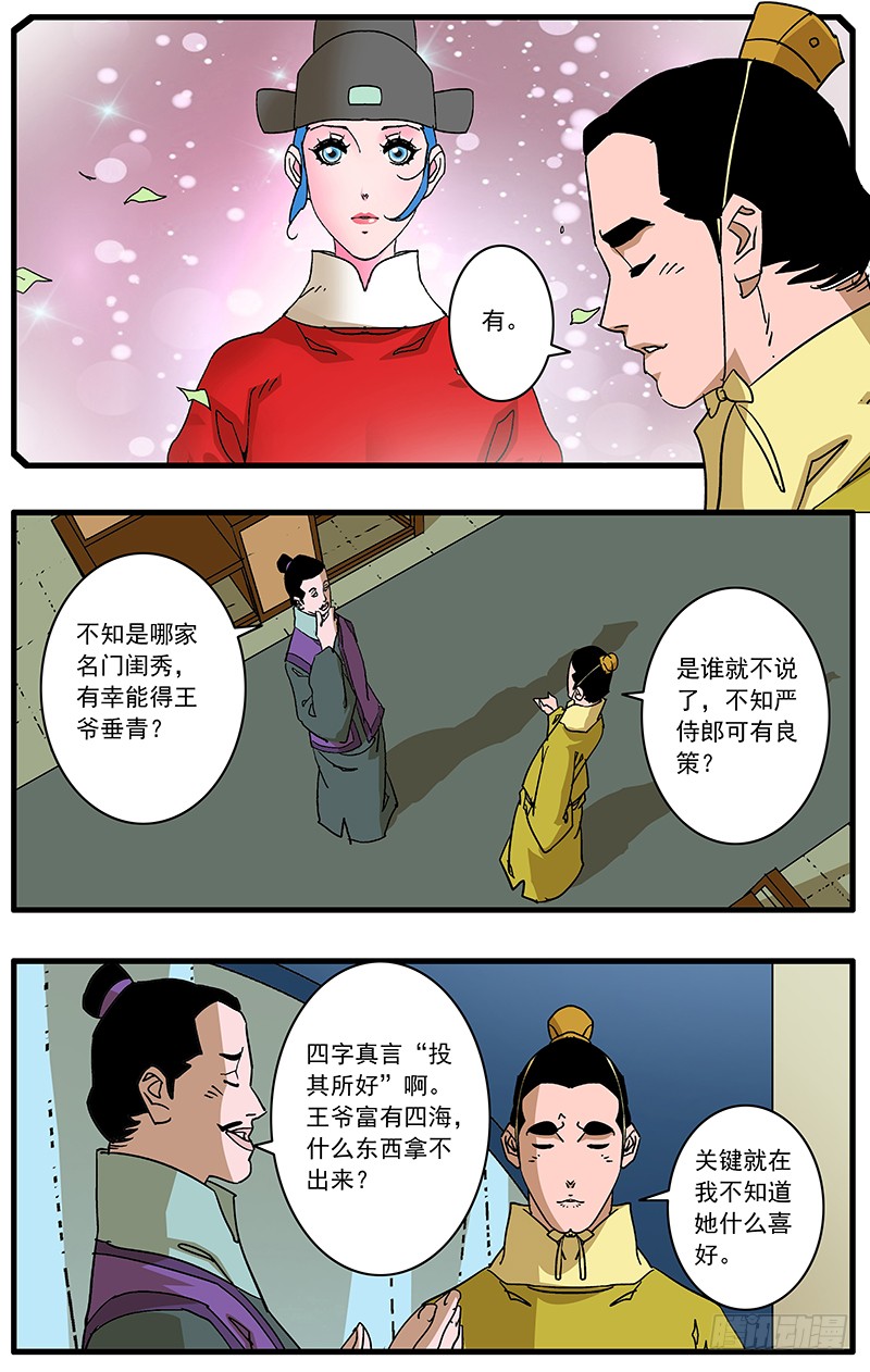 084 王子攻略 上4
