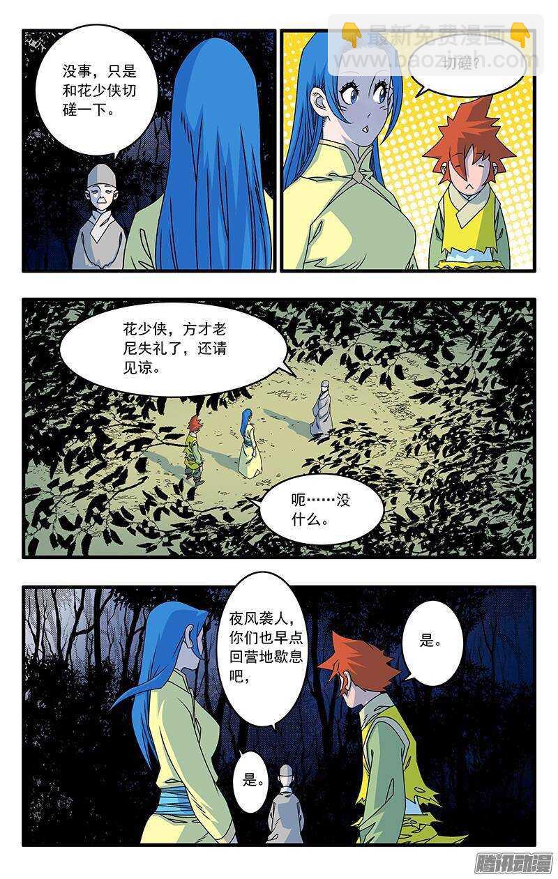 044 试探 上8