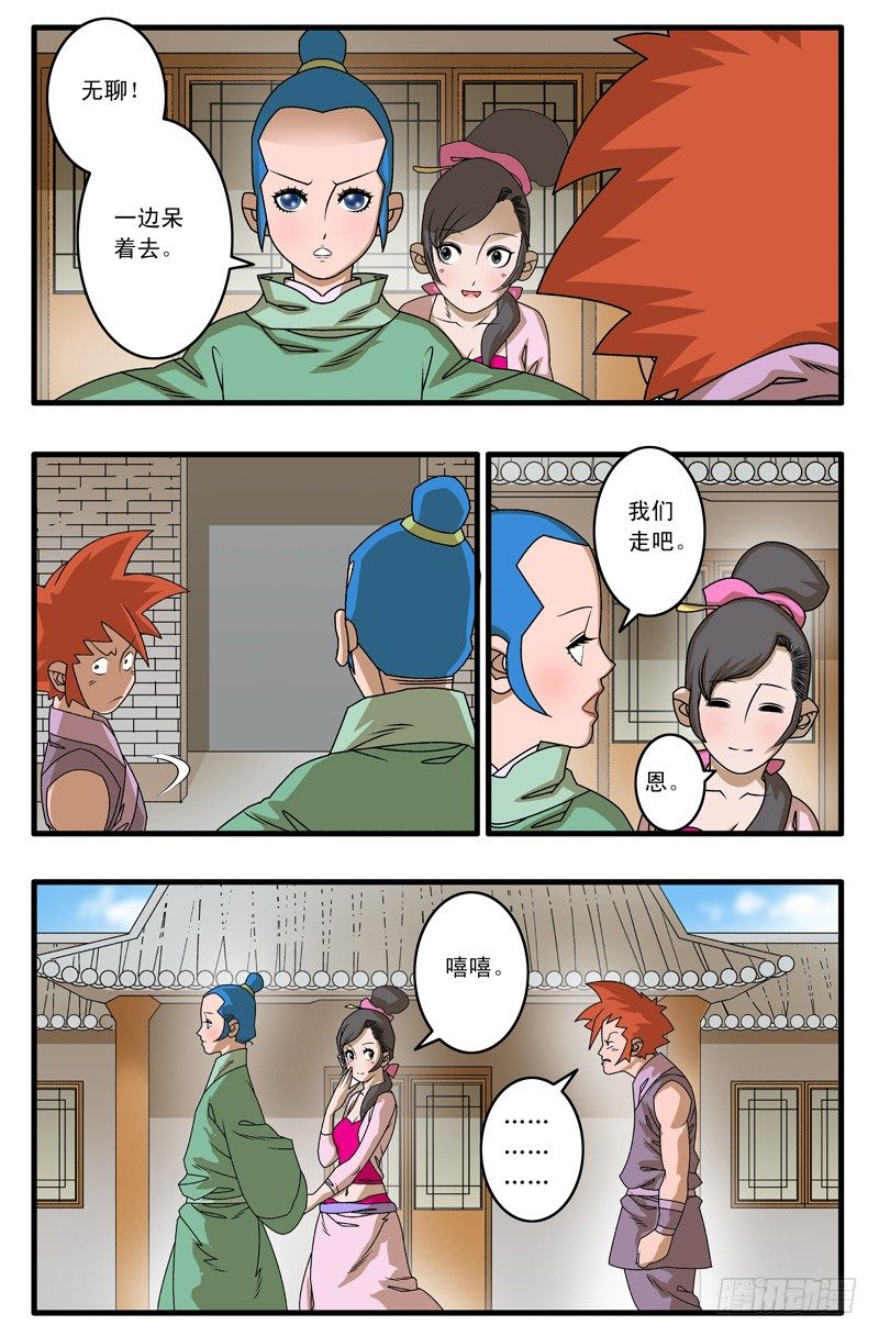 011 诱饵 下4