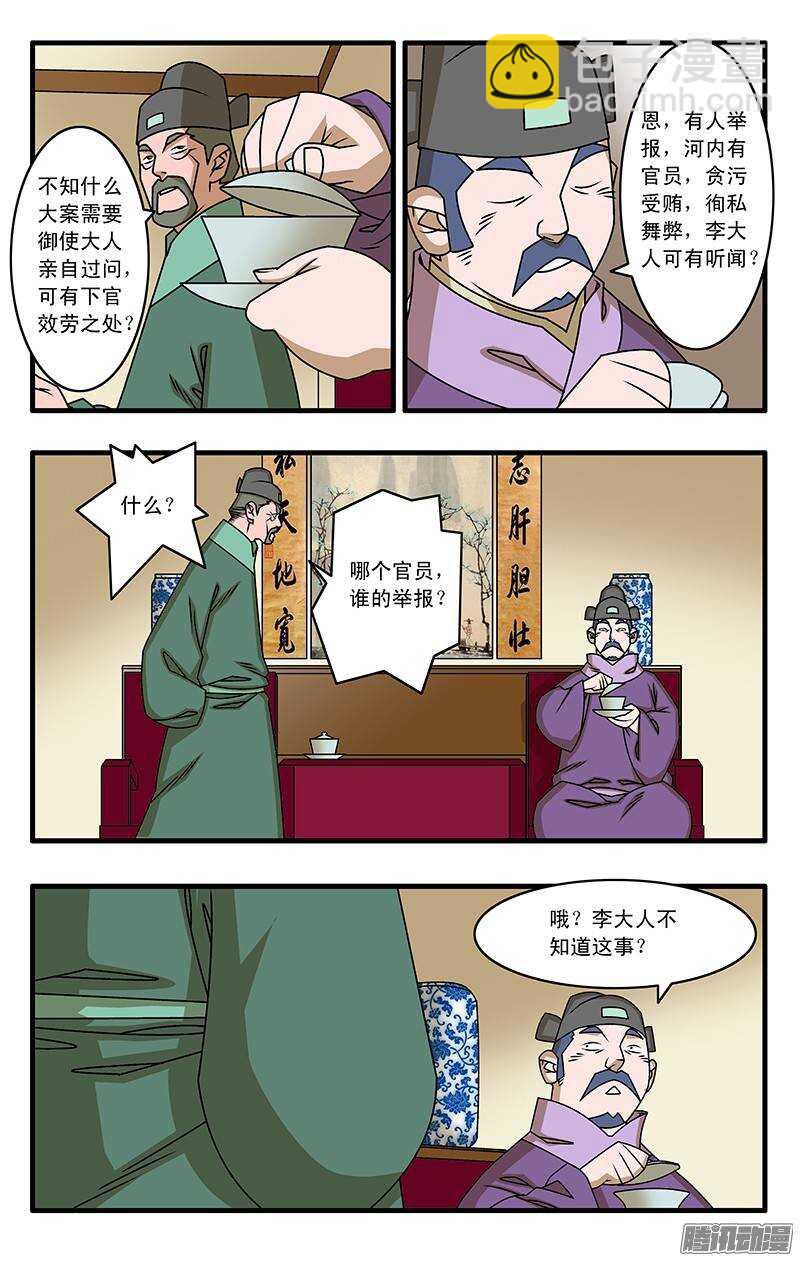 037 京都来客 上6