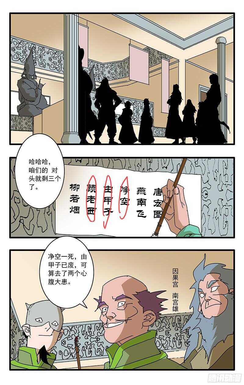 060 化解阴阳咒 下6