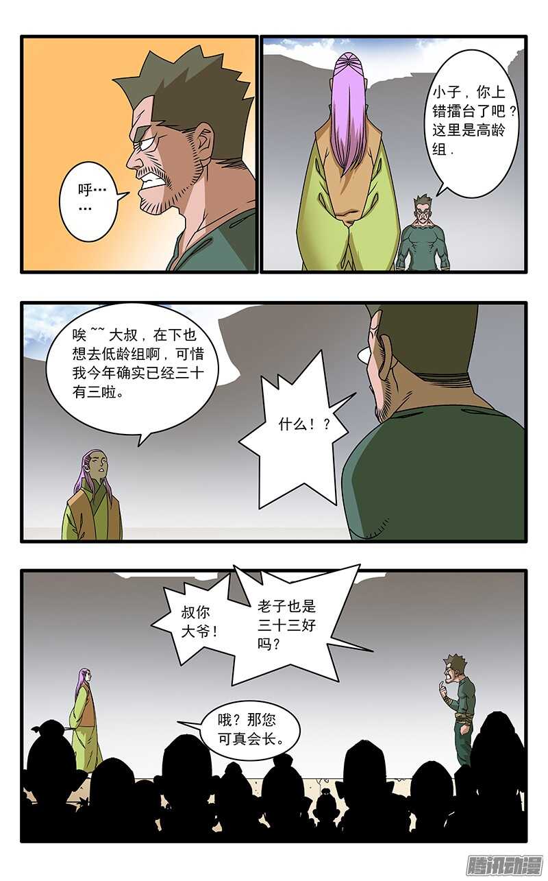 052 各路高手 下0