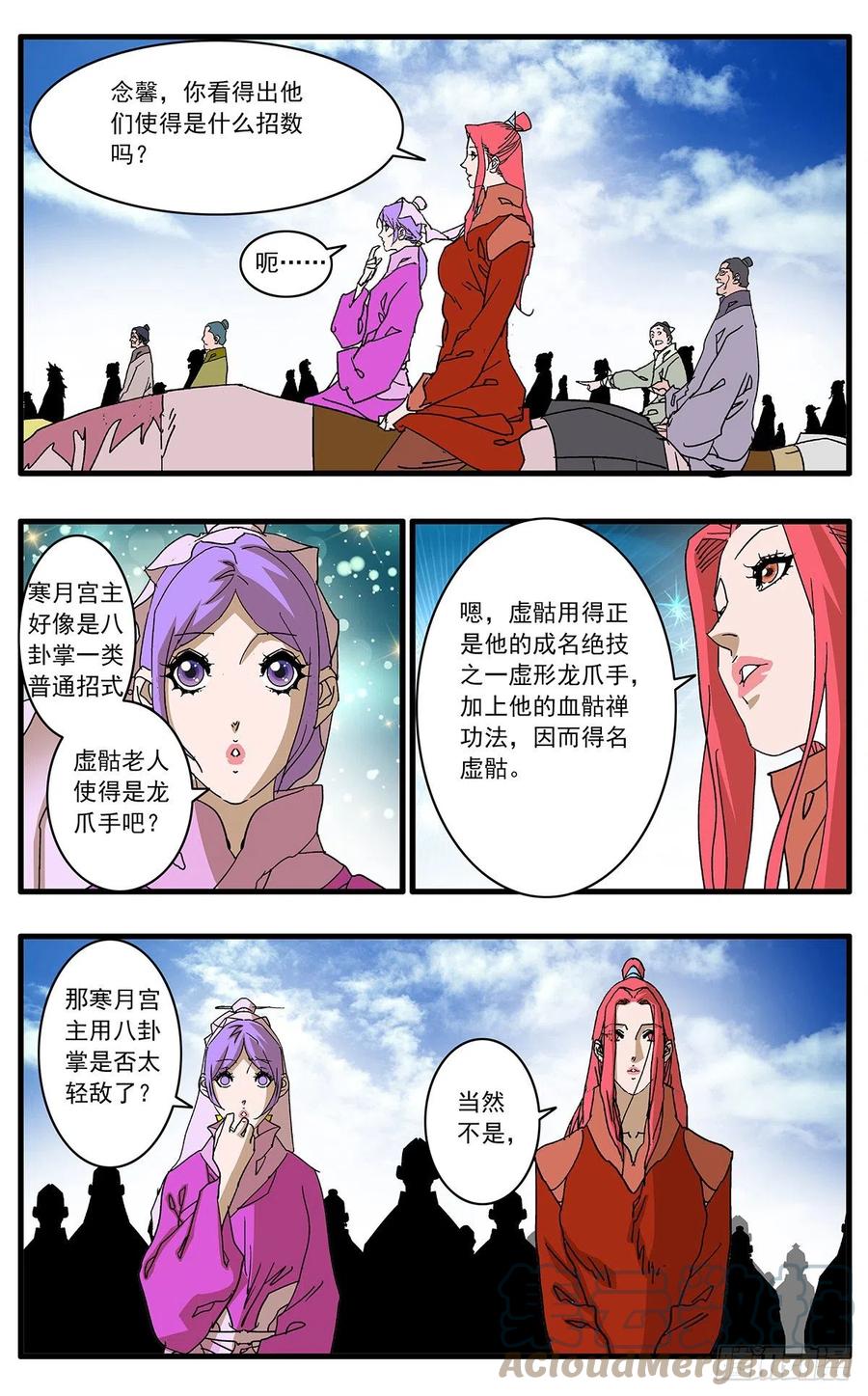 127 何为五绝 上4