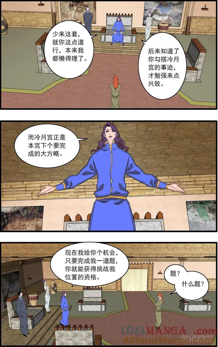 151 入教 下10