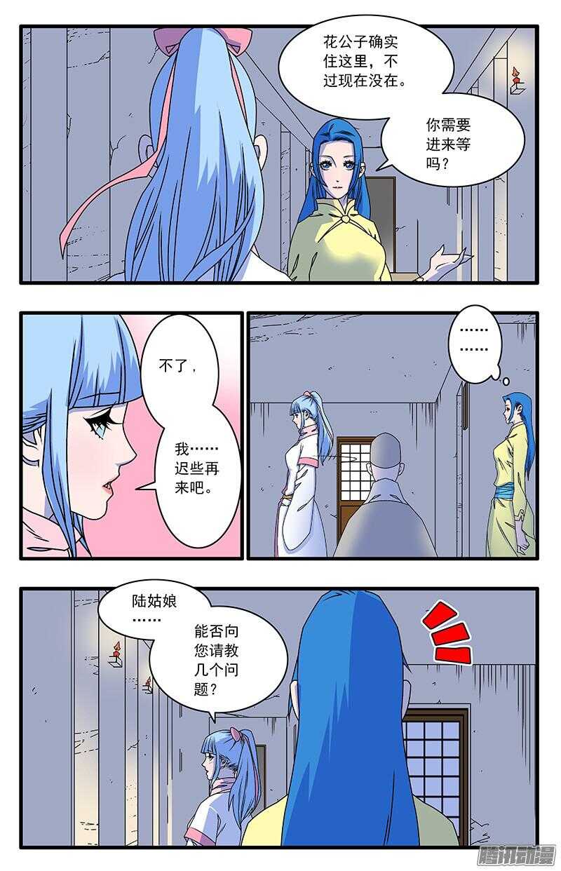 046 故友重逢 下3