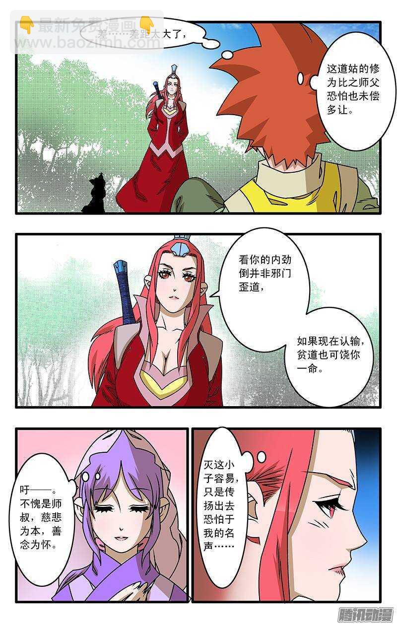 030 大圣救我 上1
