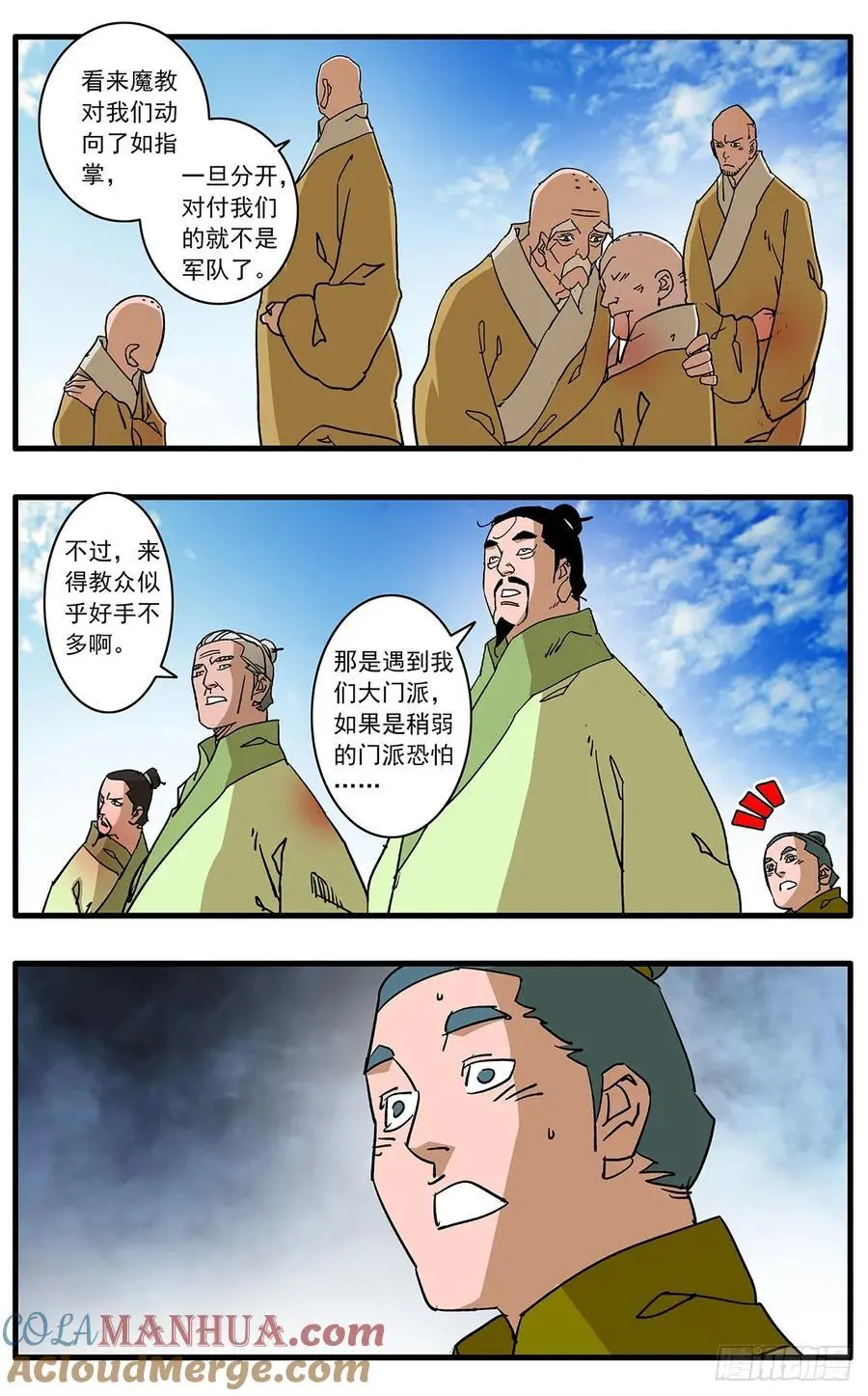 149 冤冤相报 下6