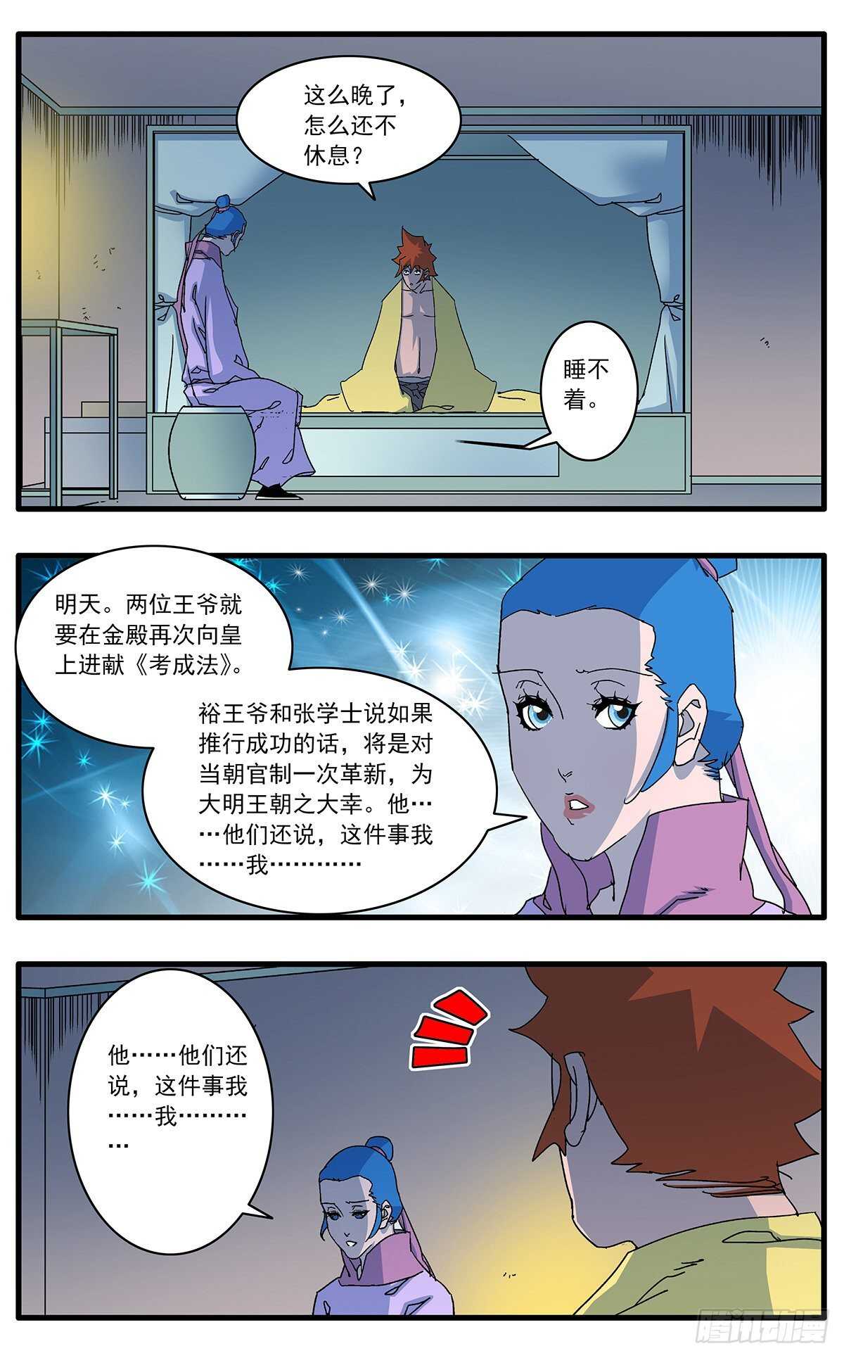 100 再议变法 上7