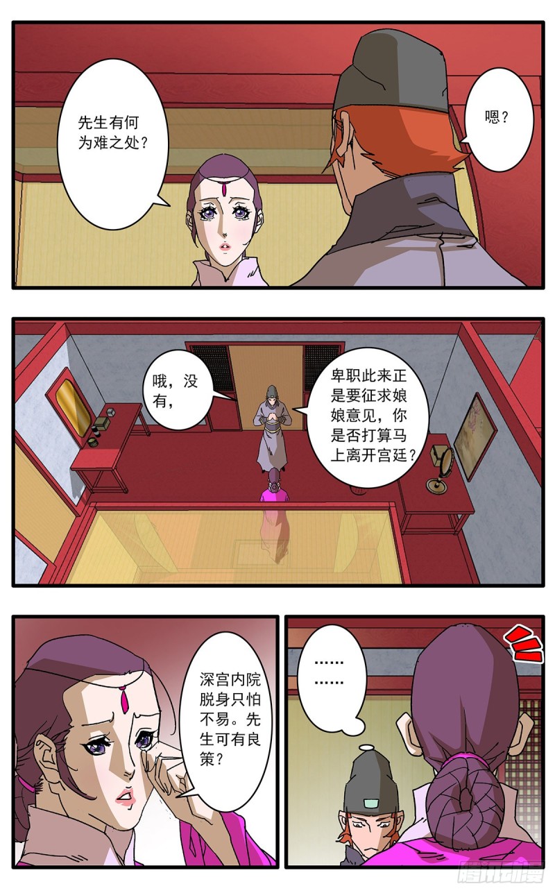 109 山重水复疑无路 上9