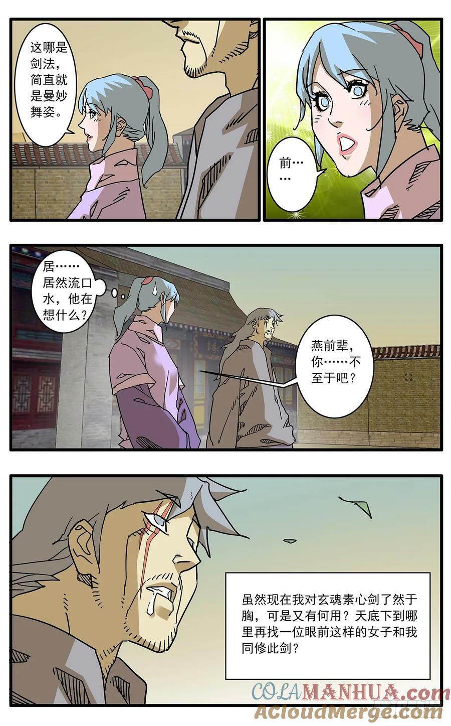 141 授剑 上10