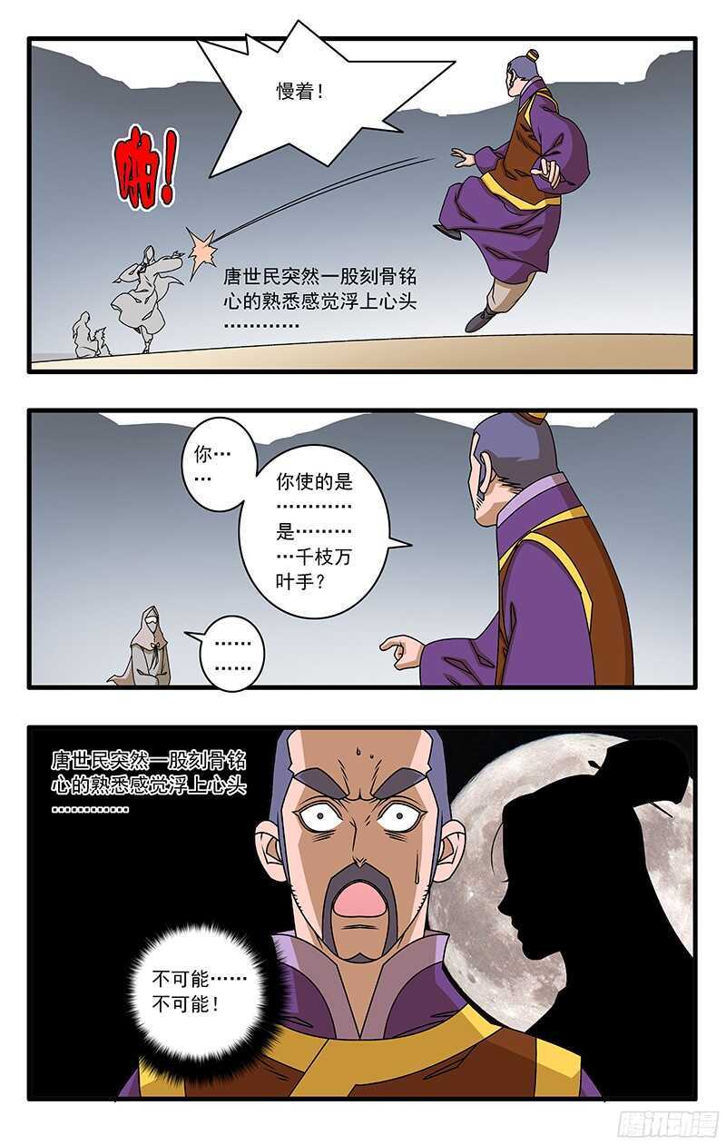 055 爱恨情仇 上6
