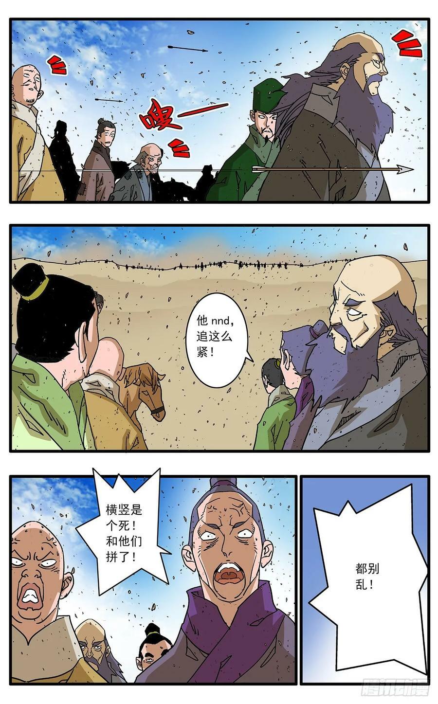 142 溃败 上11