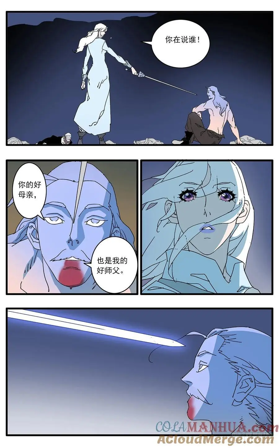 147 千古之谜二 下10