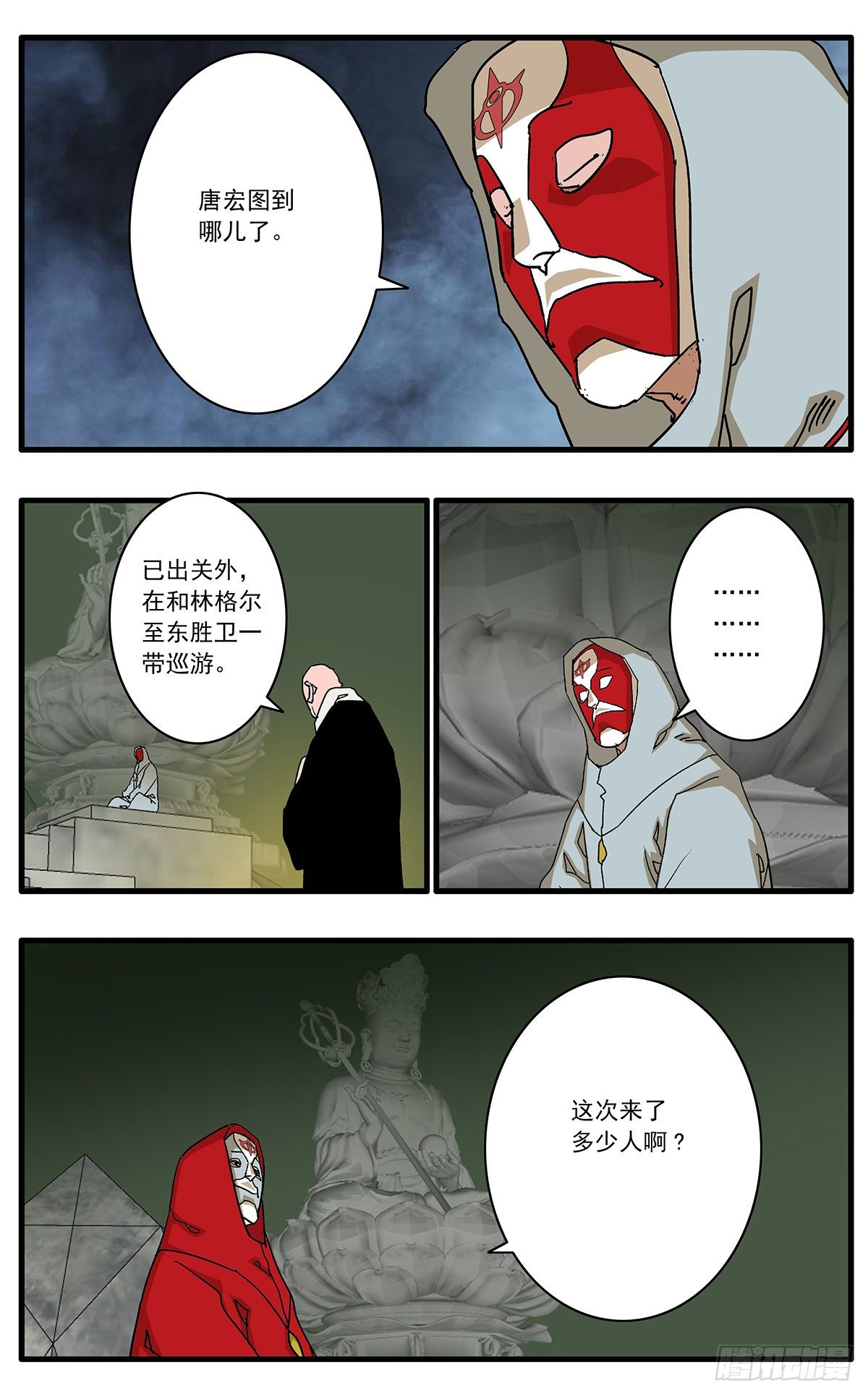 130 魔城圣都 下2