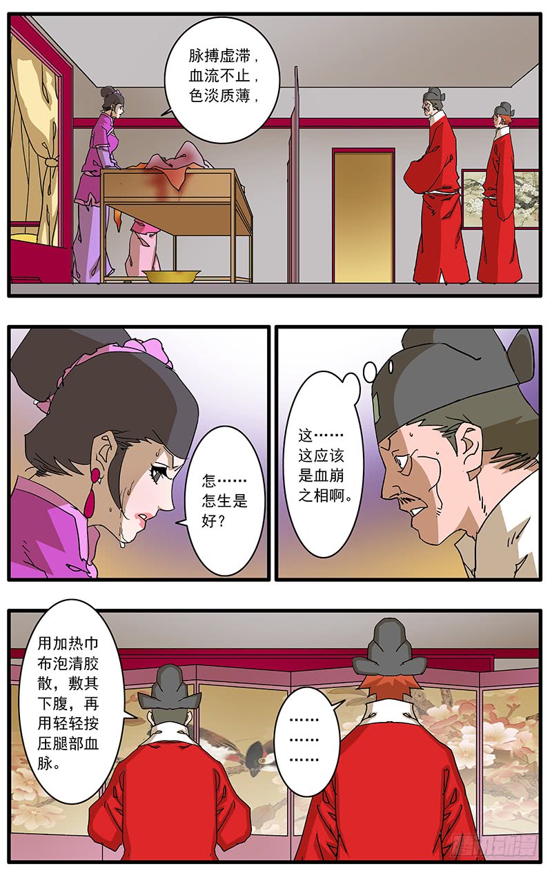 087 皇家内院 下5