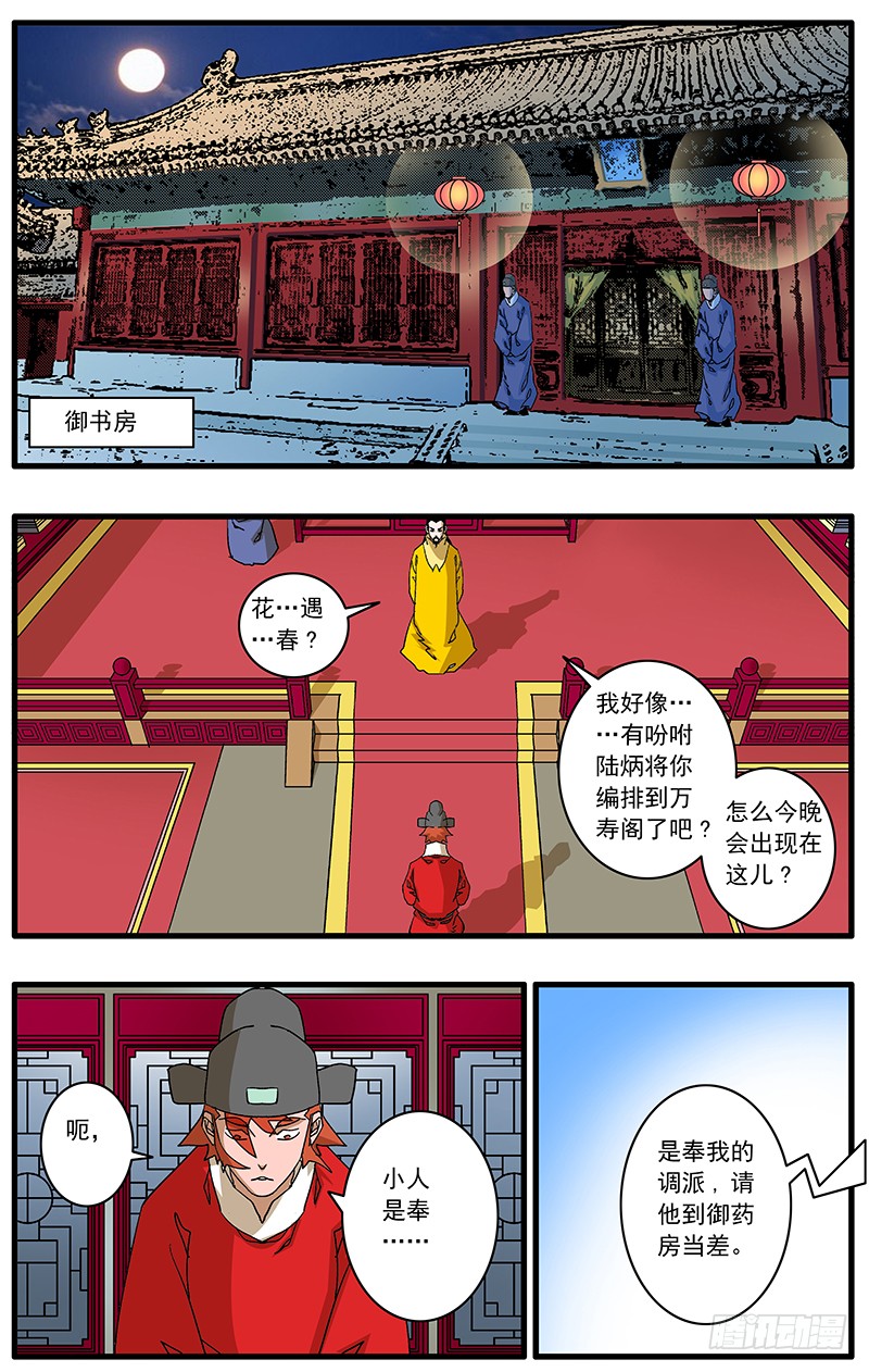 088 受封 下0
