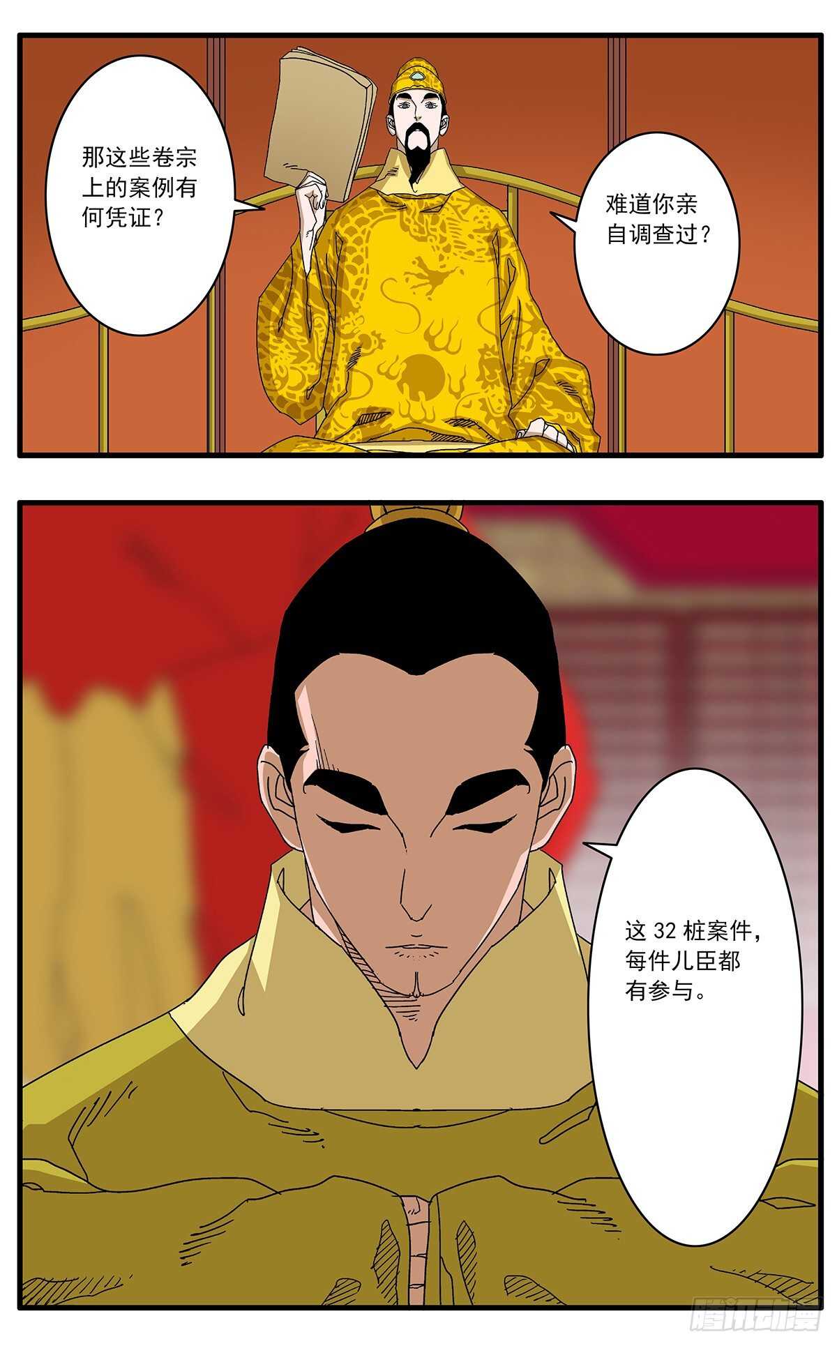 100 再议变法 下8