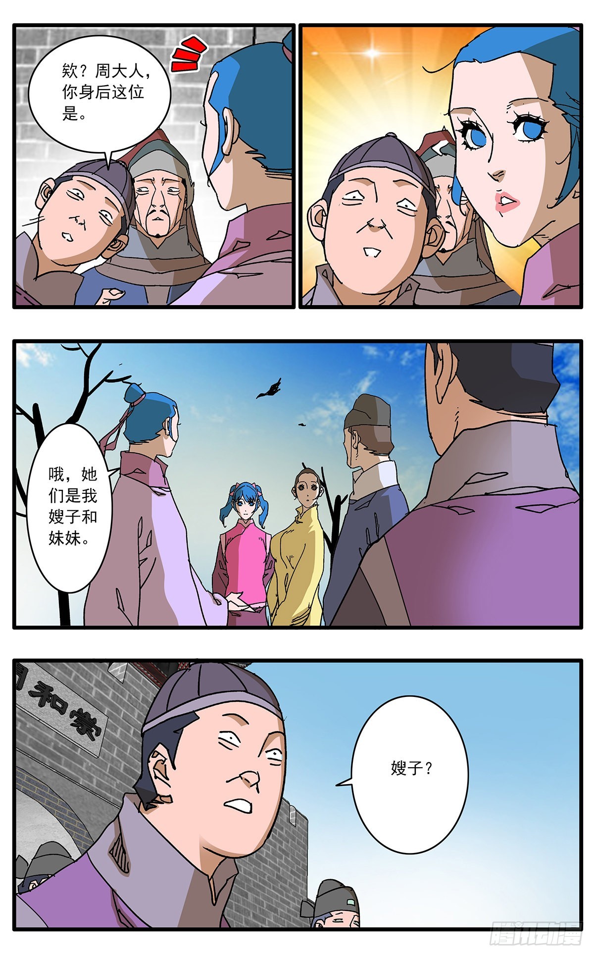 133 新官上任 上7