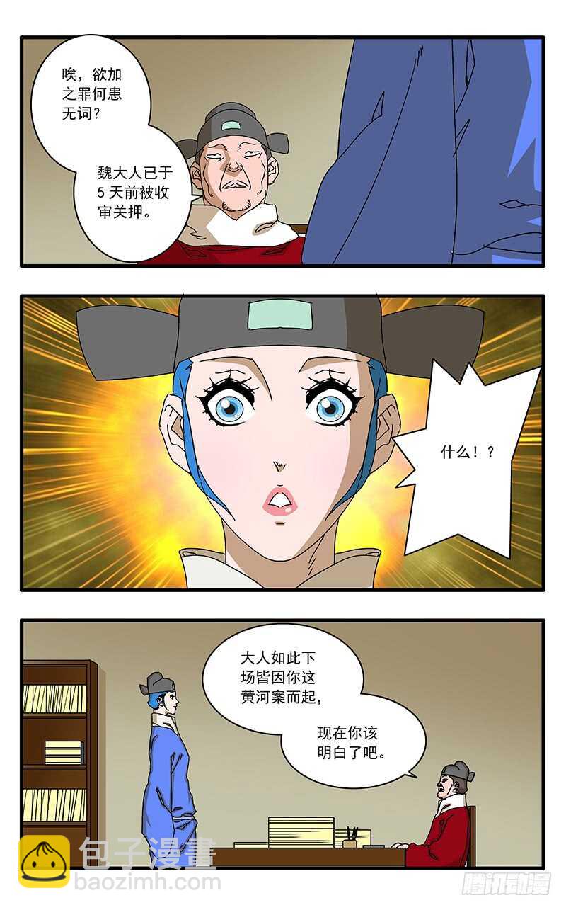 073 重涉官途 上10
