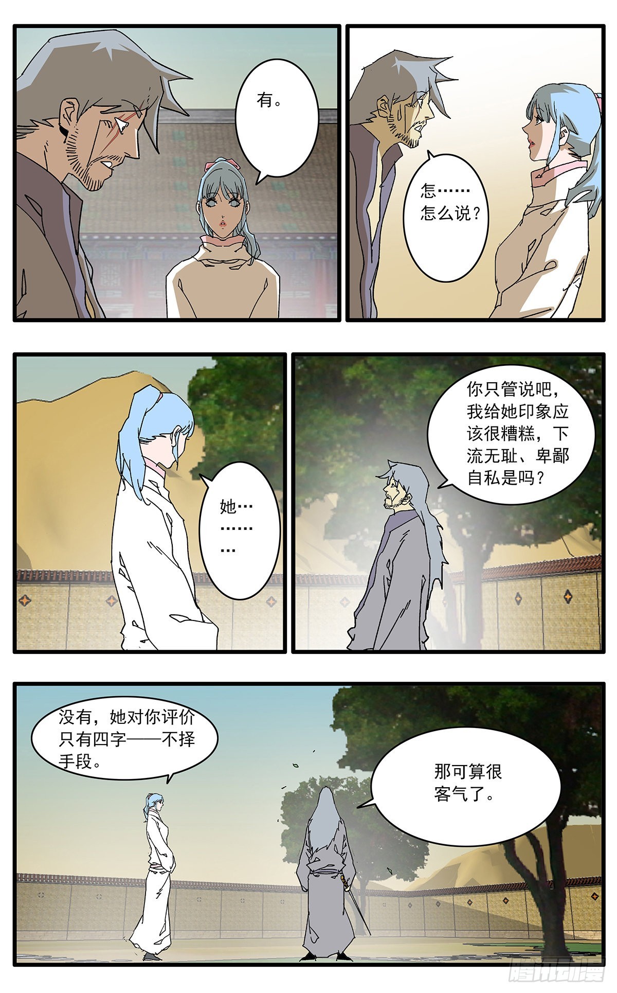 132 求医 下11