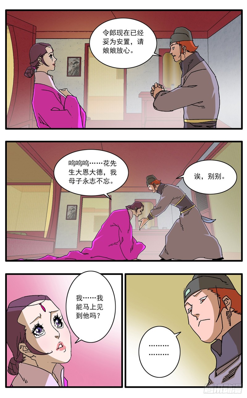 109 山重水复疑无路 上8