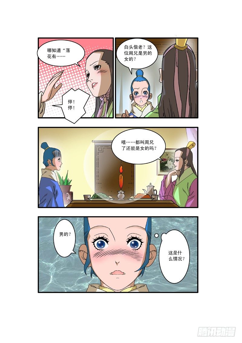 008 醉翁之意 下0