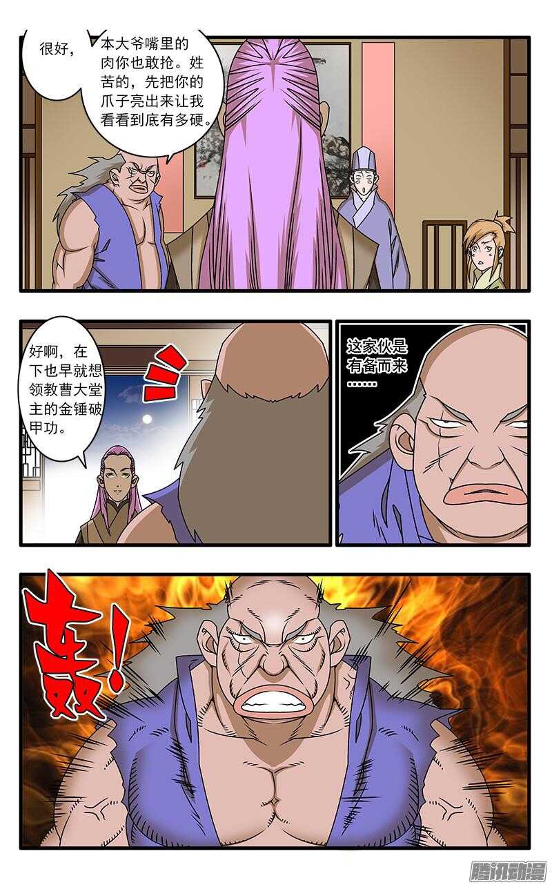 045 黑道异动 上5