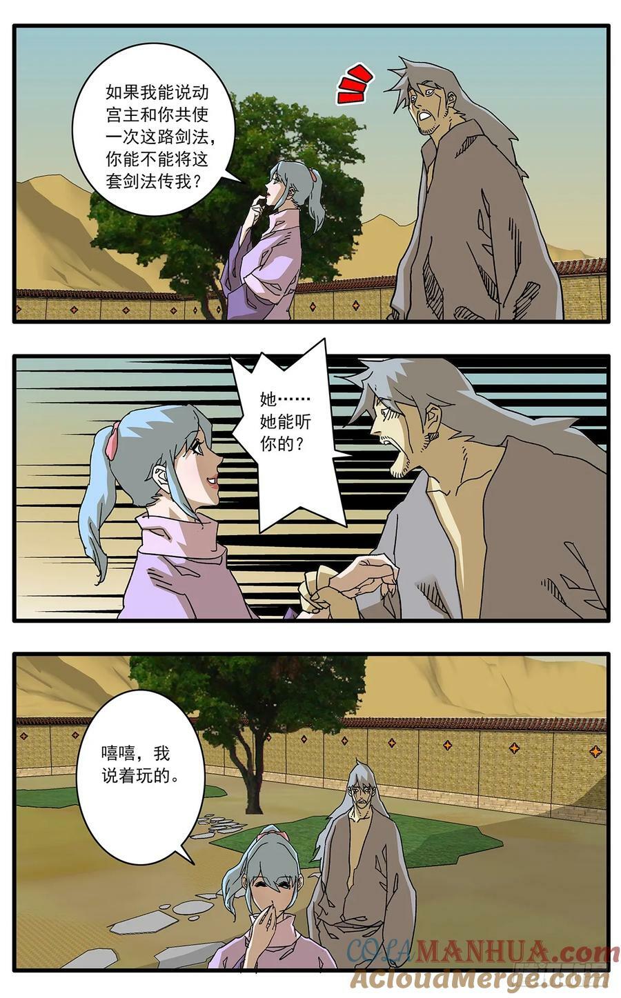 141 授剑 上13