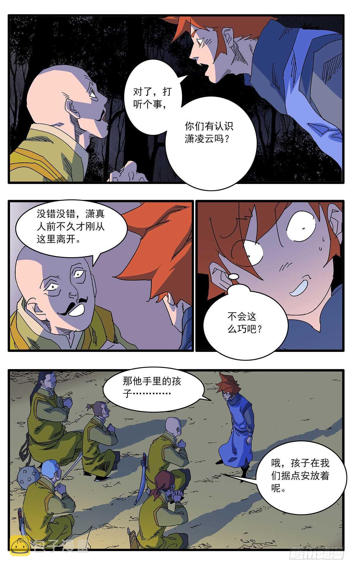 102 夜袭 下6