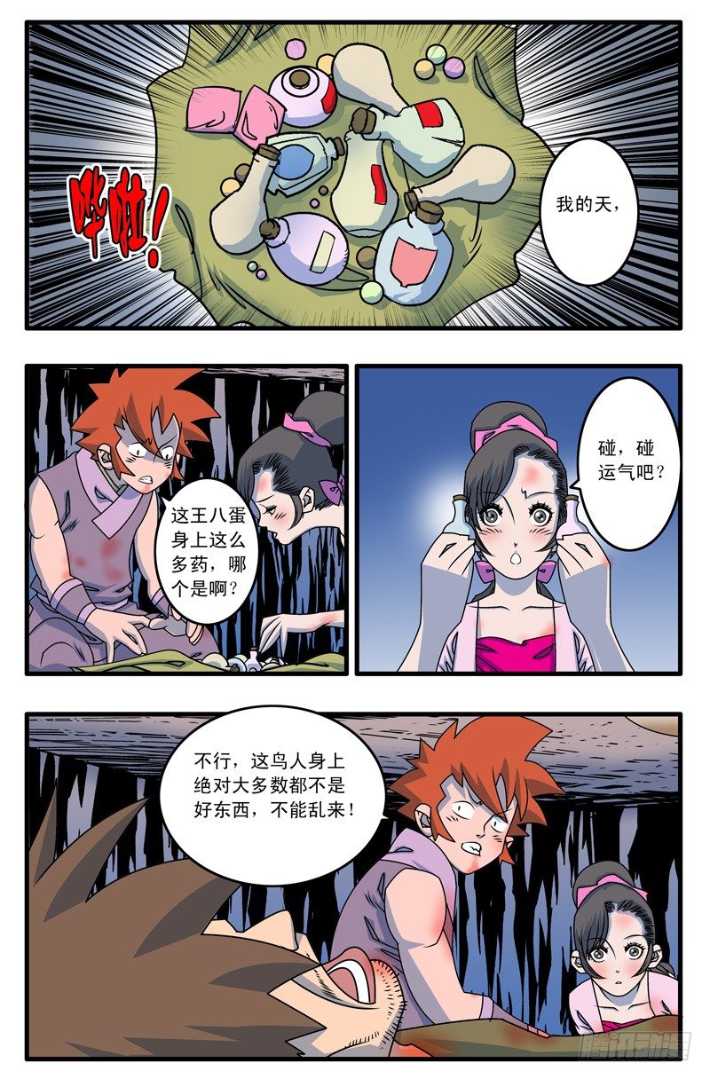 015 逆袭 上8