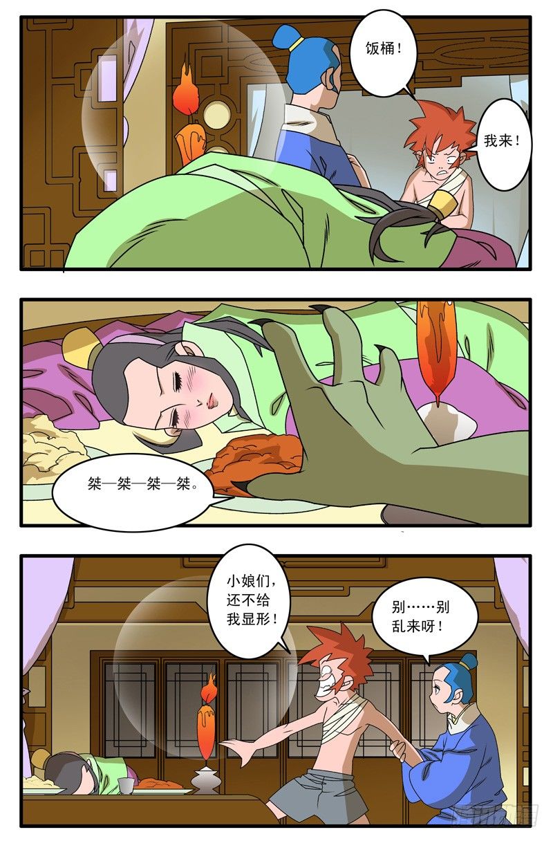 009 升堂 上4