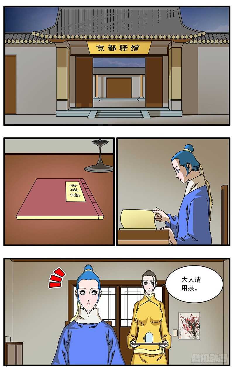 073 重涉官途 下7