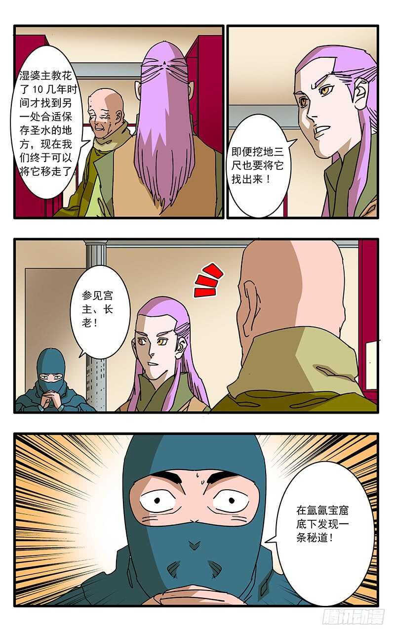 063 天都圣水 上7