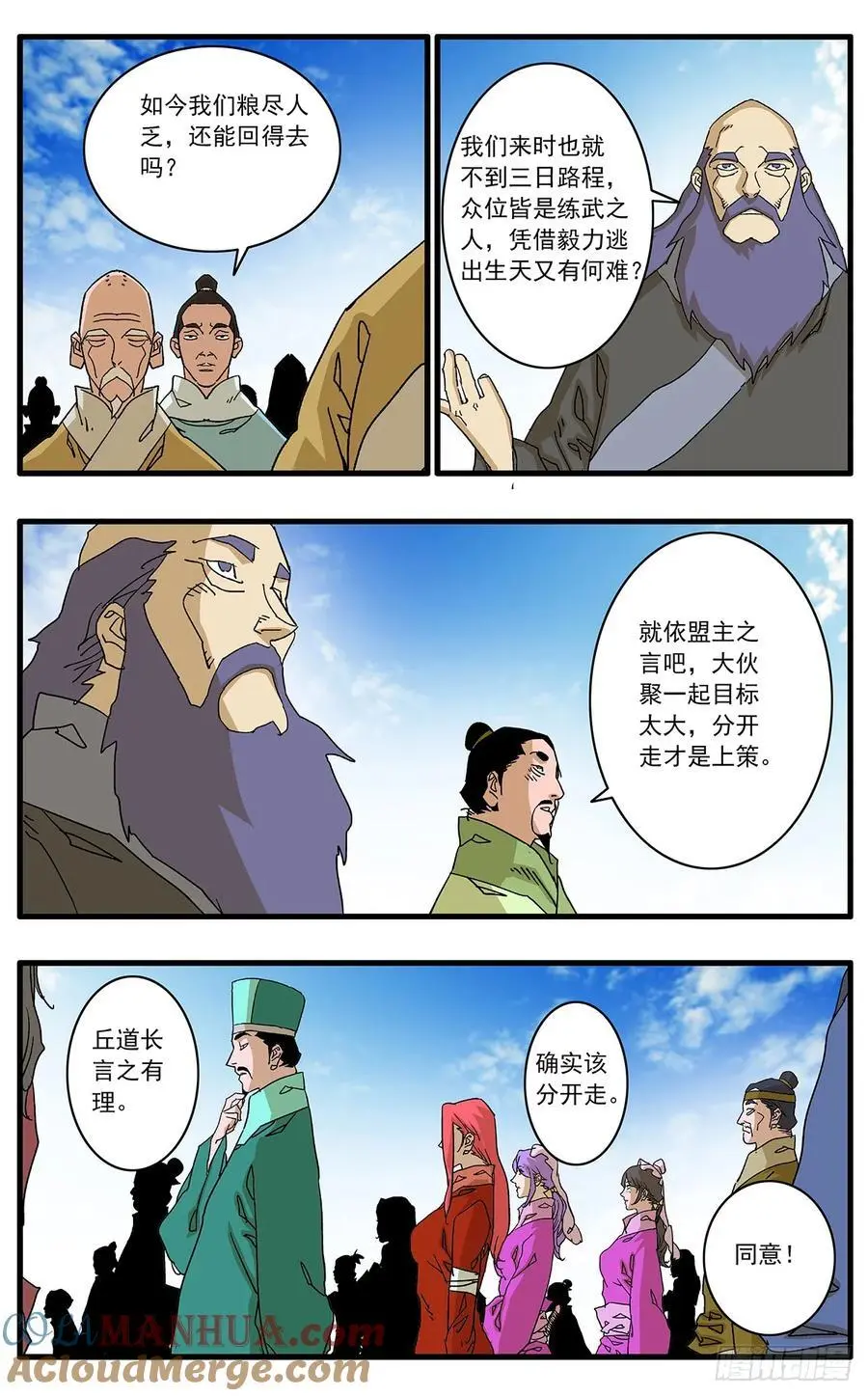 148 情殇 下9