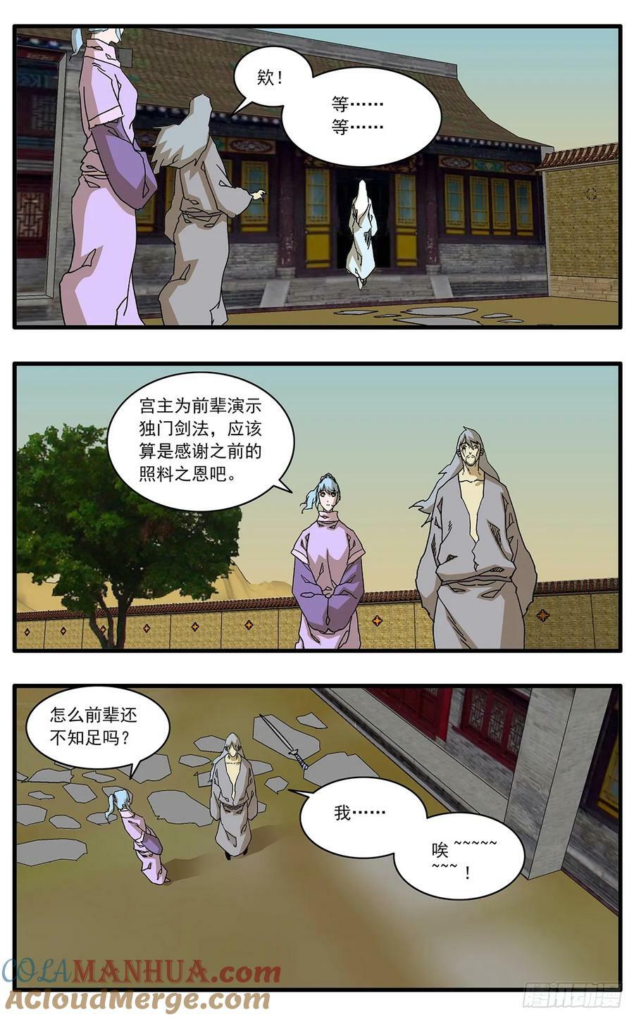 141 授剑 上12